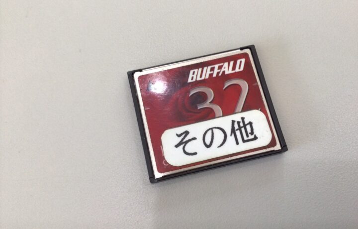 CFカード【BUFFALO RCF-X32MY 32MB】データ復旧（法人ユーザーN様｜石川県）